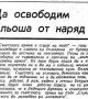 Статията на Волен Сидеров, която ядоса депутатите от