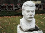 Комунисти и "патриоти" искат паметници на Сталин в цяла Русия