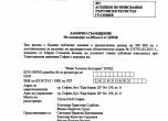 НАП запорира акциите на БТК и ключови фирми на Цветан Василев