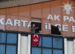 Двама въоръжени нахлуха в офис на управляващата партия в Истанбул