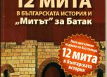 Божидар Димитров издейства допечатка на "откраднатата" си книга