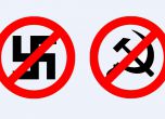 Украйна забрани комунистическите и нацистките символи