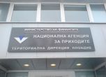 Шефът на НАП - Пловдив се раздели с поста си