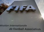 ФИФА дава над $1 милион на БФС за нова спортна база