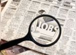 Евростат: Безработицата в България се увеличава