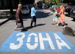 Безплатно паркиране в центъра на София днес и на 6 май