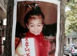 Изчезналата 4-годишна Ана в Гърция е убита от баща си