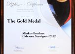 Изба "Братя Минкови" с три златни медала от Брюксел