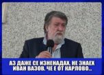 Рашидов иска извинение от "Господари на ефира", злепоставили го