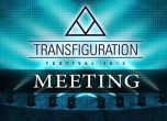 Научете повече за Transfiguration Festival в открити срещи на 28 и 30 май