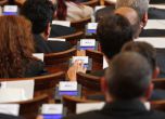 Депутатите отмениха задължителните графици за отпуск
