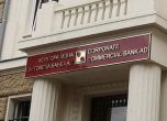 Без дебати депутатите приеха да отпадне банковата тайна в КТБ