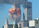 ЦРУ разсекрети доклад за 11 септември