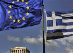 Гърция склонна на отстъпки