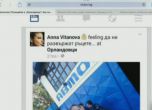 Война във фейсбук "за" и "против" полицайката Витанова