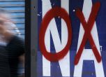 Гърция каза "Не" на Европа и кредиторите