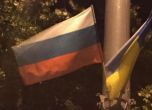 Неизвестни разкъсаха 15 български знамена в Киев, помислили ги за руски