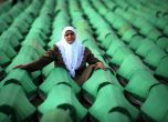 Отбелязват се 20 г. от клането в Сребреница