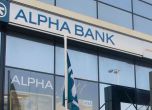 „Пощенска банка“ купува клоновете на „Алфа банк“ в България за 1 евро