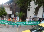 Протестът срещу кмета на Созопол (хронология и снимки)