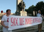 БСП с ода за 9 септември, РБ припомни за репресиите и убийствата