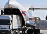 Два руски самолета с хуманитарна помощ са се приземили в Сирия