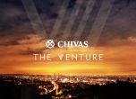 Chivas отправя ново социално предизвикателство за 1 милион долара