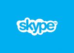 Skype отново работи