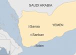 13 души убити на сватбено тържество в Йемен