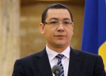 Румънският премиер подаде оставка