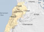 Най-малко десет убити при бомбена атака в Ливан