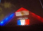 Осветиха Хеопсовата пирамида с флаговете на Франция, Ливан и Русия