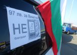 Над 50 коли в протестно шествие в Бургас срещу цените на винетките