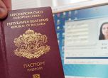 Българите в чужбина ще могат да подновяват лични документи по електронен път