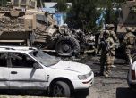 Жертва и ранени при взрив в Кабул
