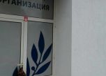 Закачиха свинска глава пред офис на ДПС в София (снимки)