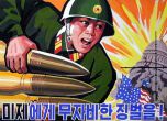 Северна Корея може да се подготвя да изпробва водородна бомба