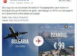 Turkish Airlines с оферти от "Булгаристан" до Истанбул във Фейсбук