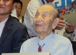 Най-възрастният жител на планетата почина на 112 години