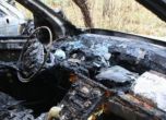 Опожариха автомобила на шефа на бургаския затвор