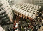 Смъртоносно земетресение в Тайван