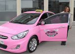 В Турция пускат розови таксита само за жени