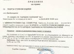 Кадиев съди Цачева, че го изгони след въпрос за скъпите джипове