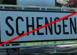 Вътрешните министри от ЕС обсъждат затваряне на граници в Шенген
