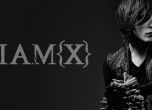 Спечелете двойна покана за концерта на IAMX в София