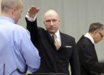 Брейвик съди Норвегия за нехуманни условия в затвора, влиза с нацистки поздрав