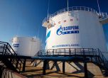 "Газпром" ни сочи като проблемен клиент