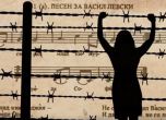 Забранените български песни в Македония (видео)