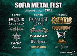 Всичко, което трябва да знаете за Sofia Metal Fest от 8 до 10 април
