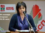 ГЕРБ: Нинова от БСП предконгресно клевети България